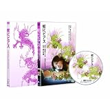 �ؤ˥ԥ��� [DVD]