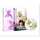 蛇にピアス [DVD]