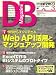 DB Magazine (マガジン) 20...