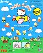 Hello Kitty Figure Charms series 2 Capsule Toys set of 8