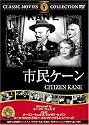 市民ケーン [DVD] FRT-006