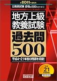 �n���㋉���{���� �ߋ���500[2011�N�x��] (�������������i��500�V���[�Y)