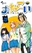 まねこい 3 (ゲッサン少年サンデーコミックス)