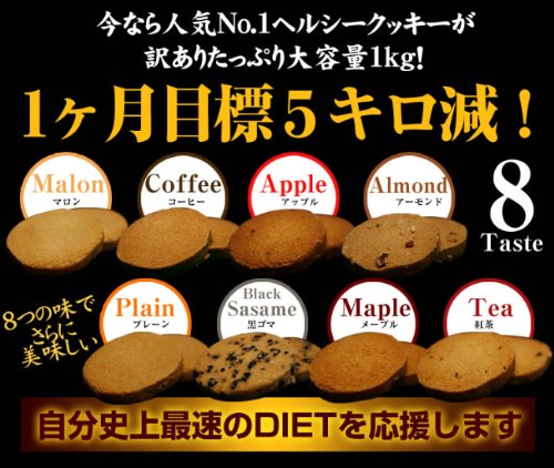 送料無料！２個セット♪訳あり豆乳おからゼロクッキー 2nd