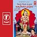 Vel Vel Muruga Vadivel Muruga