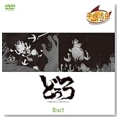 �ǂ�� Disc1 ��1�b�`��8�b (1WeekDVD)�̃C���[�W���g�傷��