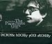 The Parachute Years, 1977-1980: Lacrosse, Hockey, Pool, Archery [7-CD Set]