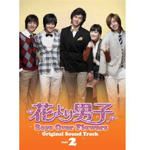 花より男子 Boys Over Flowers オリジナルサウンドトラック Part2