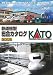 KATO�ʥ��ȡ���KATOŴƻ�Ϸ����祫������������������Ŵƻ�Ϸ���N�������� �ӥ��ʡ�����٥ƥ��ޤ�Ŵƻ�Ϸ��ե���ʤ�ɬ�Ȥΰ����KATO Ŵƻ�Ϸ����祫������2008�פ��о줤�����ޤ�������ȯ��������ʤ��濴�ˡ�2008ǯ���ȯ�䡦��������ͽ�ꤷ�Ƥ������ʤ��ǽ�¤�Ǻܤ������ޤ�������...