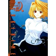 Lunar Legend Tsukihime 1
