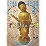 �݂��炶��� ���Ƃ��������� TV�����L 9 [DVD]