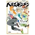 ヘルズキッチン ３<br>西村 ミツル原作 天道 グミ漫画 <br>講談社<br>440円<br>ISBN:9784063801576