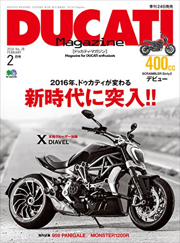 DUCATI Magazine(ドゥカティーマガジン) Vol.78 2016年2月号［雑誌］ (Japanese Edition)