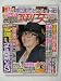 週刊女性 2008年09月16日号 No.2512