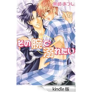 ���̘r�œM�ꂽ�� �p�샋�r�[����