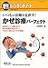 いつもの治療を見直す!かぜ診療パーフェクト