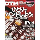 DTM MAGAZINE (マガジン) 2010年 08月号 [雑誌]
