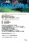 Evaluation no.43