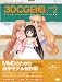 キャラクターをつくろう！ 3DCG日和。 vol.2　- MikuMikuDanceで踊る、ユーザーモデル制作