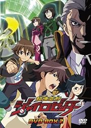 超速変形ジャイロゼッター DVD‐BOX 2 