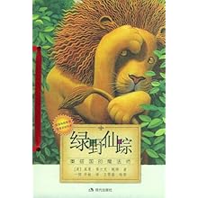 绿野仙踪:奥兹国的魔法师(中英文两册)\/鲍姆:图