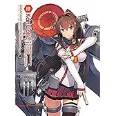 艦隊これくしょん –艦これ- 第4巻 限定版 [Blu-ray]