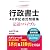 行政書士 40字記述式問題集