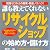 誰も教えてくれないリサイクルショップの始め方・儲け方―知識ゼロからの開業・繁盛ノウハウ!許可申請と届け出など開業ノウハウから繁盛アイデア集まで