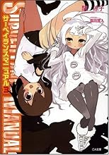 ٥󥹥ޥ˥奢 3 (GAʸ  1-3)