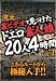 ή�� ΢�ӥǥ��Ǹ��Ĥ����ɥ����ǿ�̼20��4����vol.1 [DVD]