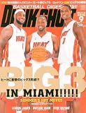 DUNK SHOOT (ダンクシュート) 2010年 09月号 [雑誌]