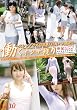 働くオンナ獲り vol.10 [DVD]