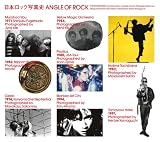日本ロック写真史 ANGLE OF ROCK/