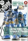 Model Graphix (モデルグラフィックス) 2009年 09月号 [雑誌]