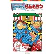 らくだいにんじゃらんたろう<br>尼子 騒兵衛作・絵 <br>ポプラ社<br>651円<br>ISBN:9784591123881
