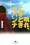 晴れ、ときどきサバンナ―私のアフ