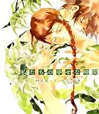 Our Happy Hours chapter 1