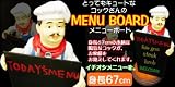 コックさんのメニューボード身長67cmB