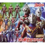 ガシャポン　 HG ウルトラマン P52 光の戦士スペシャル 全8種セット の評価・レビュー