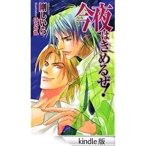 ����͂��߂邺�I �A�C�X�m�x���Y