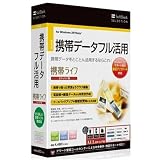 SoftBank SELECTION 携帯ライフ 全キャリア版
