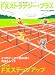 FXストラテジー・プラス (SPRING 2011 vol.2)