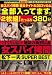 ���X�p�C���� SUPER BEST DMOS-001