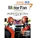 Motor Fan illustrated VOL.35�\�}���E�����Ԃ̃e�N�m���W�[ (35) (���[�^�[�t�@���ʍ�)(��^�{)