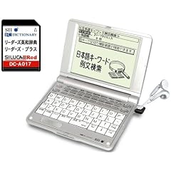 SII IC DICTIONARY 電子辞書 SR-E6000RE 英会話学習+リーダーズ英和辞典/リーダーズ・プラスAmazon.co.jpオリジナルセット 音声対応