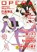 OPERA Vol.8 (8) (EDGE COMIX) (EDGE COMIX)