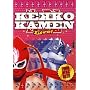 Kekko Kamen - Live Action Pack