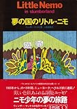 夢の国のリトル・ニモ (1976年)