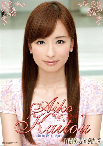 皆藤愛子のアイテム画像