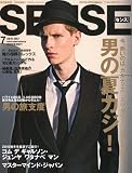 SENSE 2010年7月号